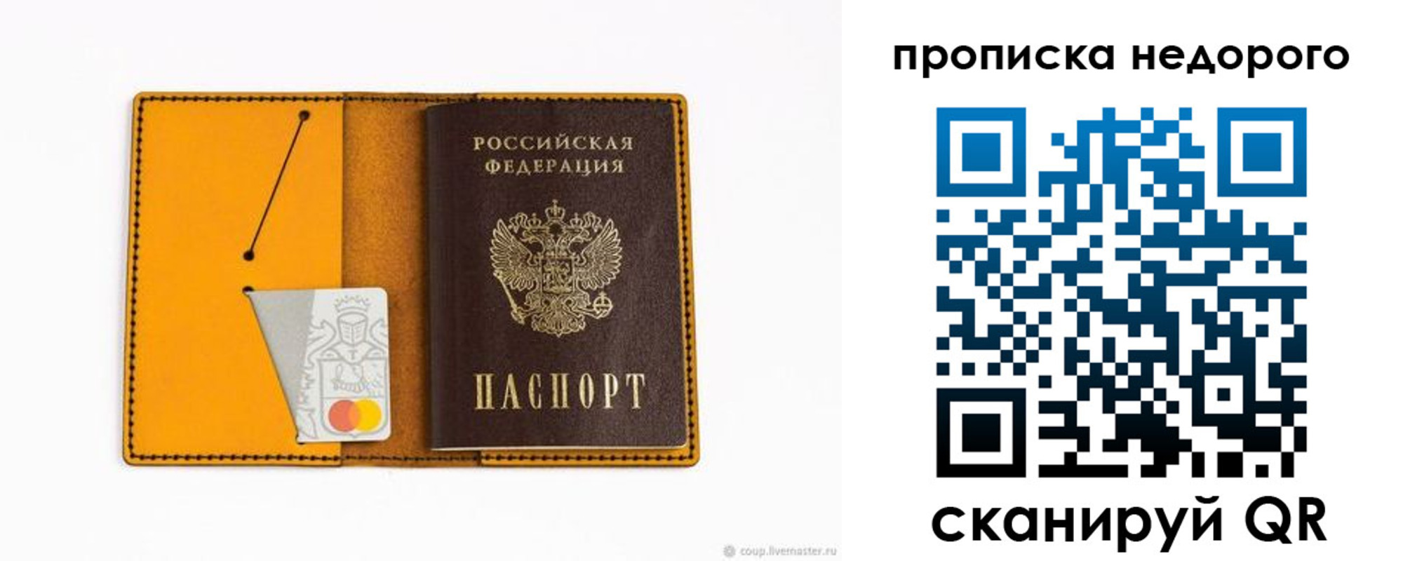 временная регистрация гарантия в Жирновске