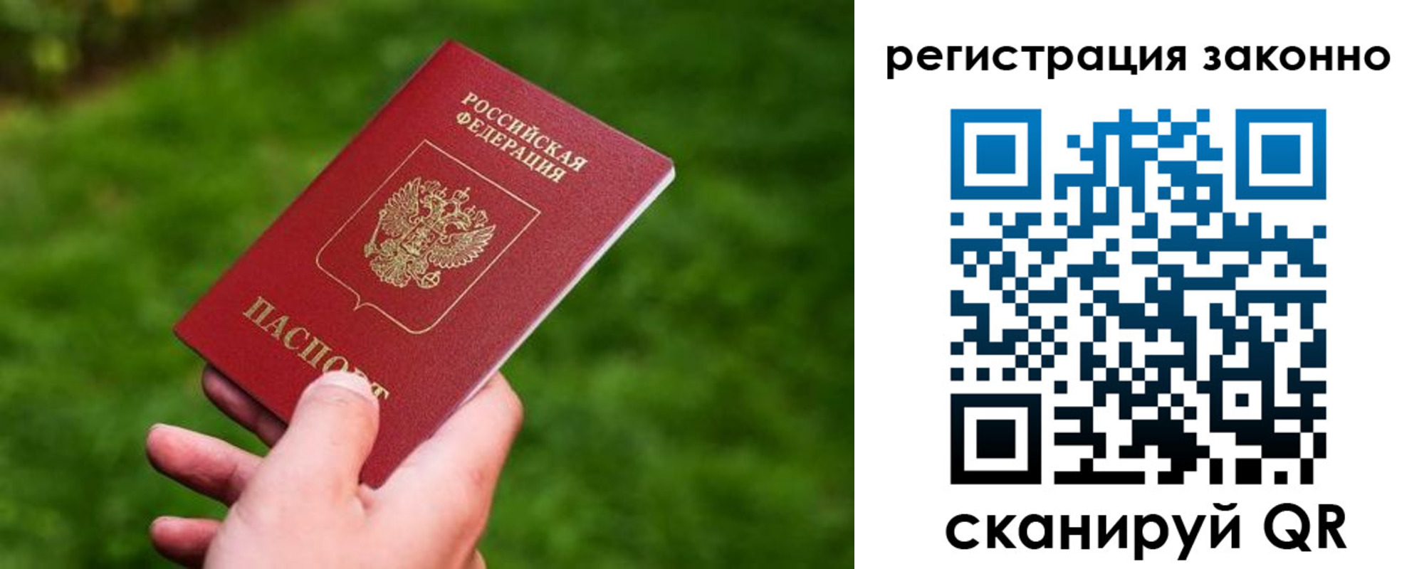 временная регистрация недорого в Жирновске