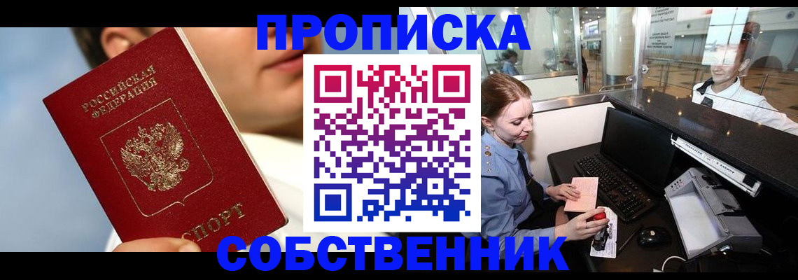 временная регистрация в Жирновске