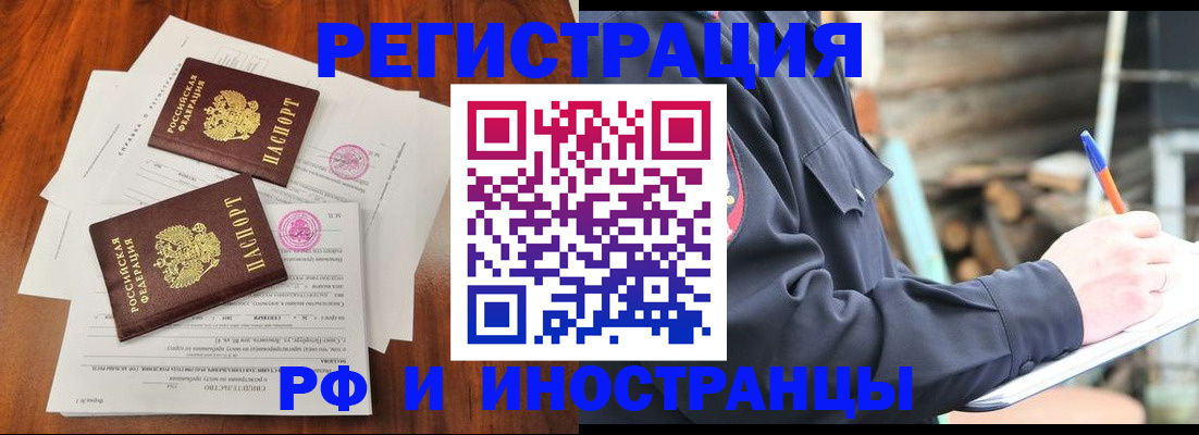 прописка 2025 в Жирновске
