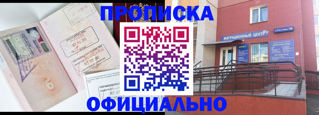 пропишу в квартире в Жирновске