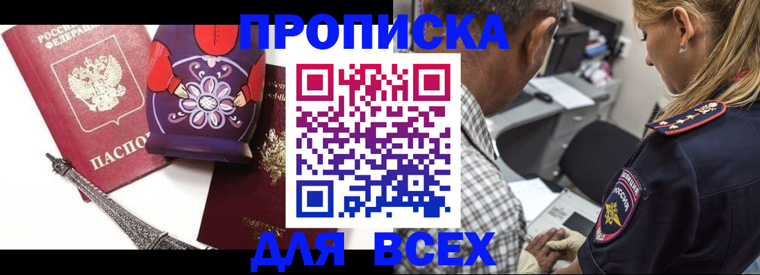 временная регистрация поиск в Жирновске