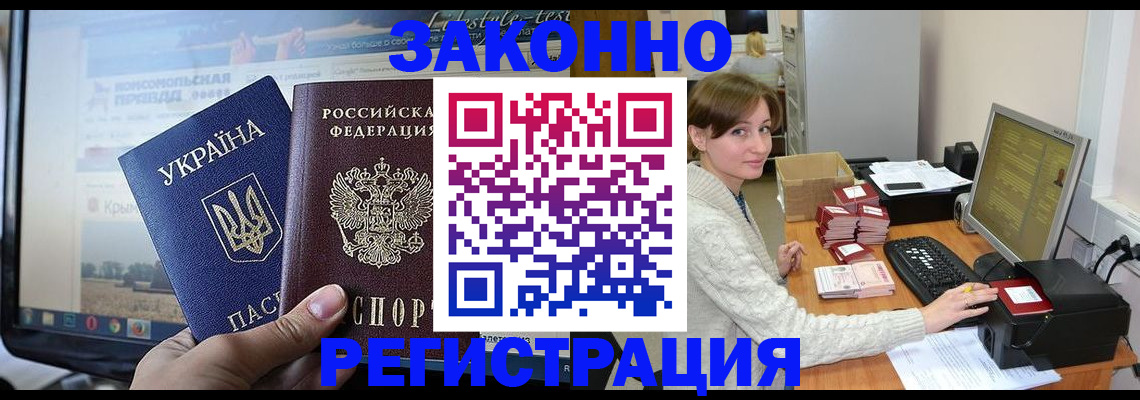 временная регистрация недорого в Жирновске