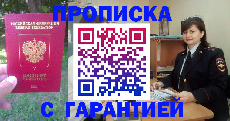 временная регистрация для всех в Жирновске