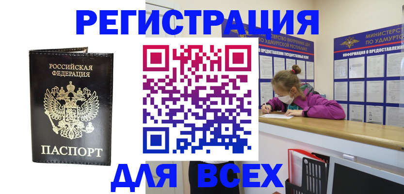 временная регистрация купить в Жирновске