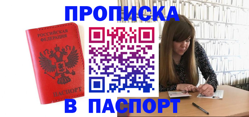 временная регистрация недорого в Жирновске