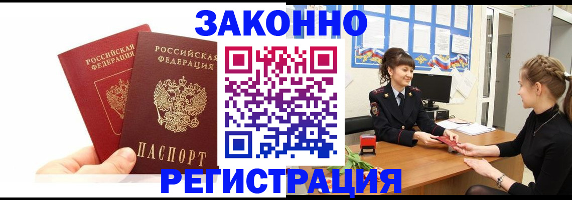 временная регистрация гарантия в Жирновске