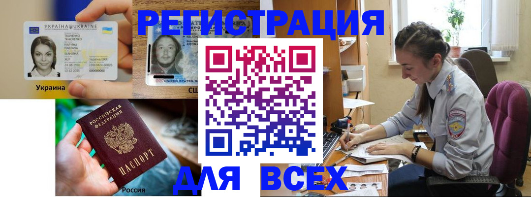 прописка иностранных граждан в Жирновске